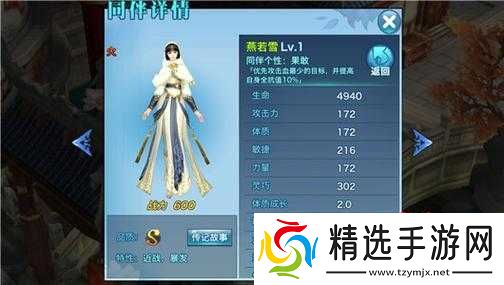 剑侠情缘手游燕若雪全方位攻略