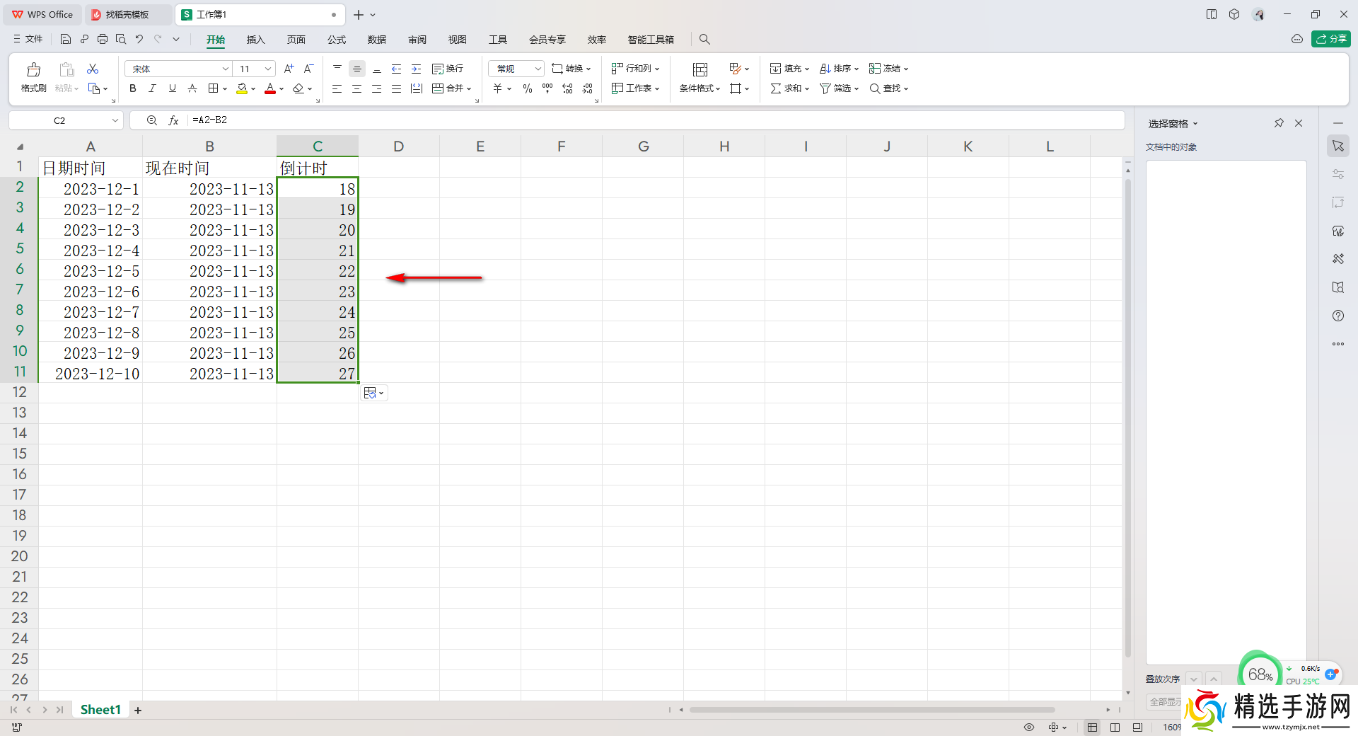 Excel中怎么快速计算倒计时