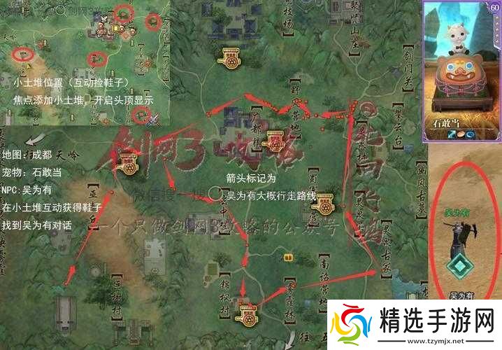 剑三奇遇宠物摸圈路线解析