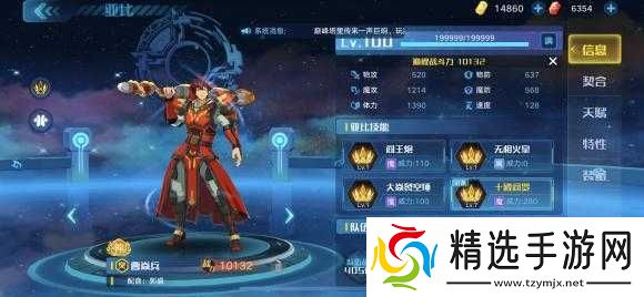 奥拉星手游曹焱兵测评要点