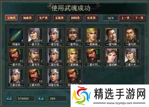 帝王三国最强君王组合是啥