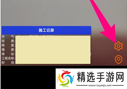 工程相机怎么修改水印