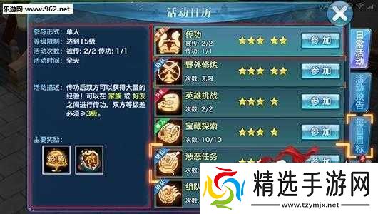 剑侠情缘手游极速满级攻略