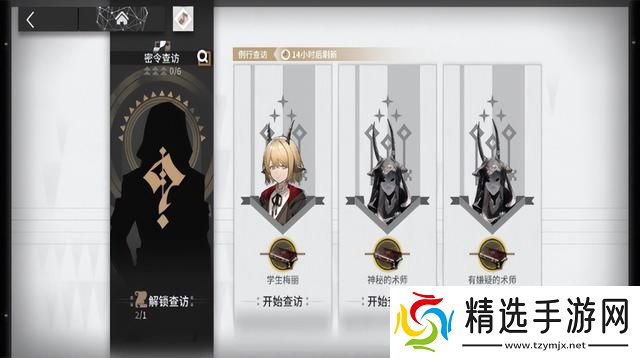 明日方舟红豆怎么养殖