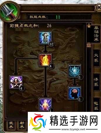 绿色征途火系法师加点攻略