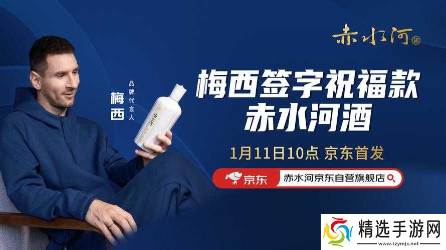 这下真要敬酒了梅西签名祝福款白酒开售火爆登场