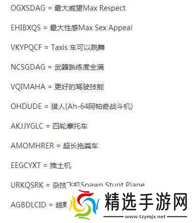 侠盗猎车手圣安地列斯之要车攻略