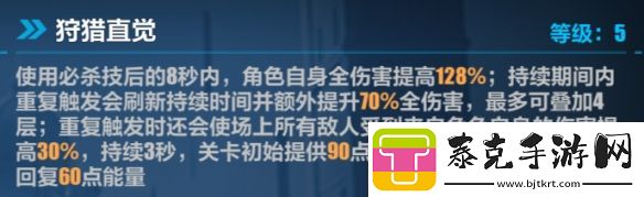 崩坏3循迹追猎必杀活动打法