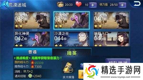 探索天天炫斗沙漠之盒的神秘用途