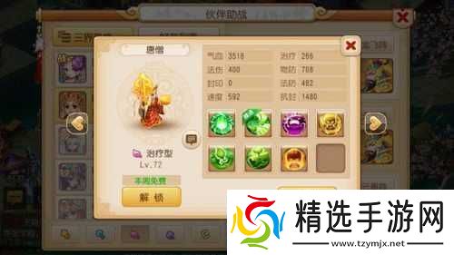 梦幻西游手游唐僧技能解析