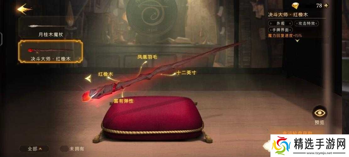 金刚之印游戏按键操作详细指引