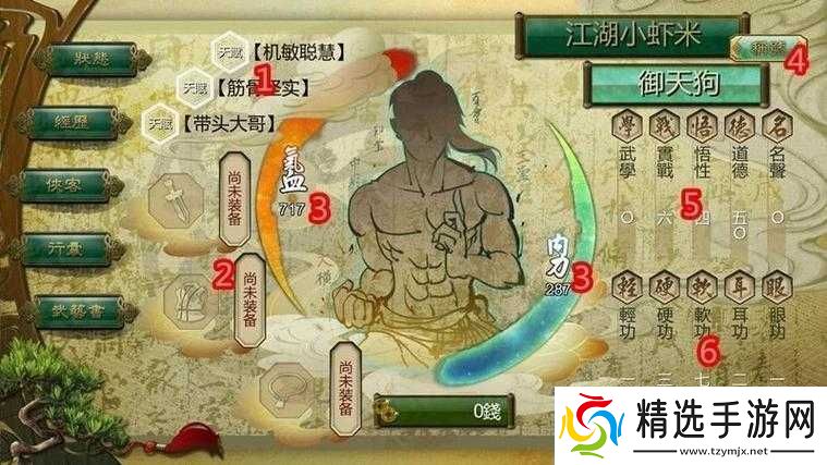 侠客风云传入谷前最强刀客装备获取全流程图文详解