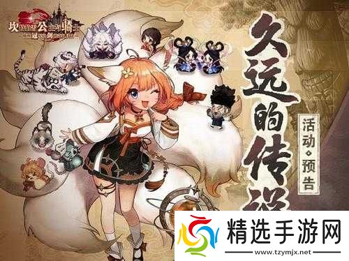 以坎公骑冠剑之旅探索苏醒狐仙星全收集览的神秘之旅