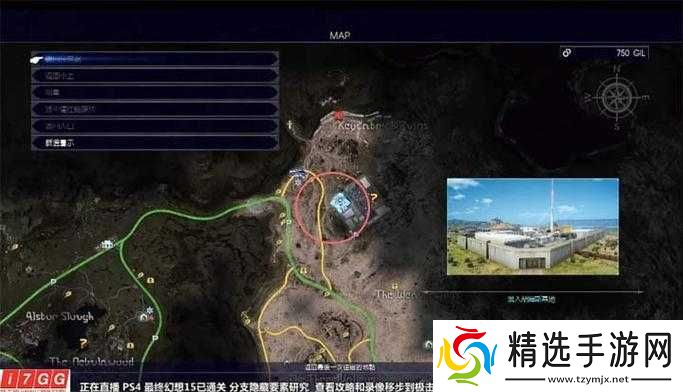 FF15攻略流程最终幻想15全支线及主线任务详细解析