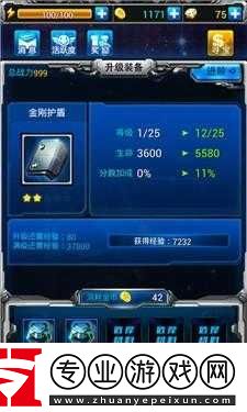 雷霆战机仓库容量不足