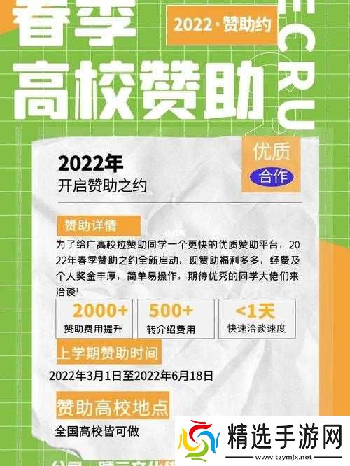 如何提升赞助者采集效率