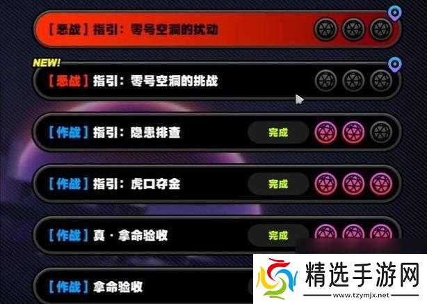 绝区零头号粉丝其二任务的详尽通关指南与技巧解析