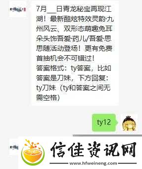天涯明月刀手游2022