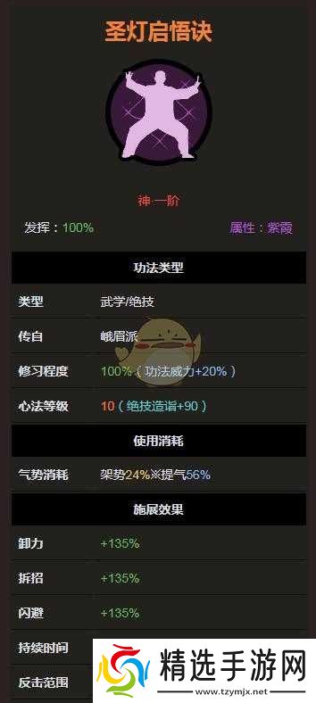 太吾绘卷不花钱获取高阶功法秘籍