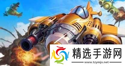 全民飞机大战装备搭配秘籍