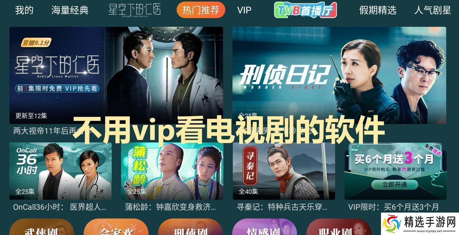 瞧！那款无VIP图腾