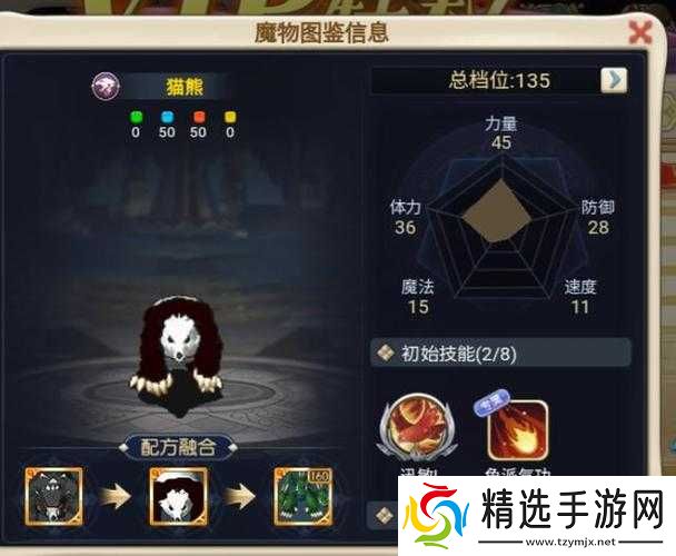 魔力宝贝手游各级