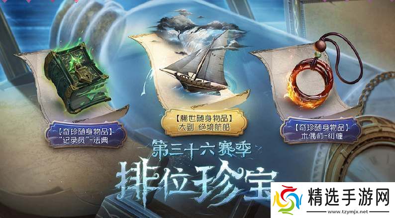 第五人格36赛季推理之径皮肤奖励爆料