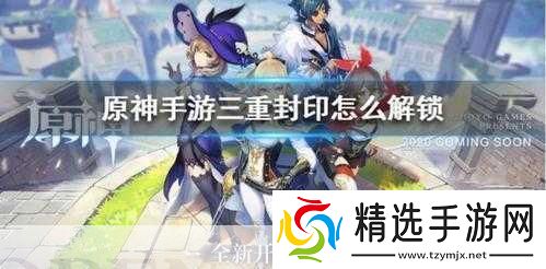 独家揭秘鬼神封印录震撼更新