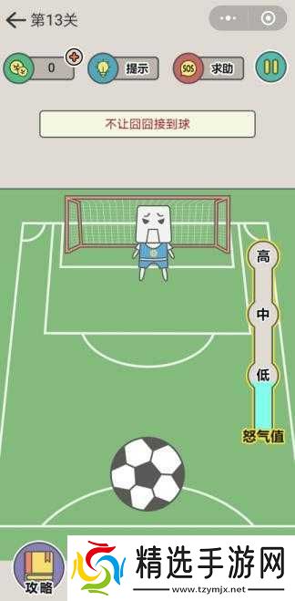 囧囧烧脑第13关怎么过关