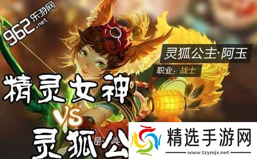 全民超神两大AD对决