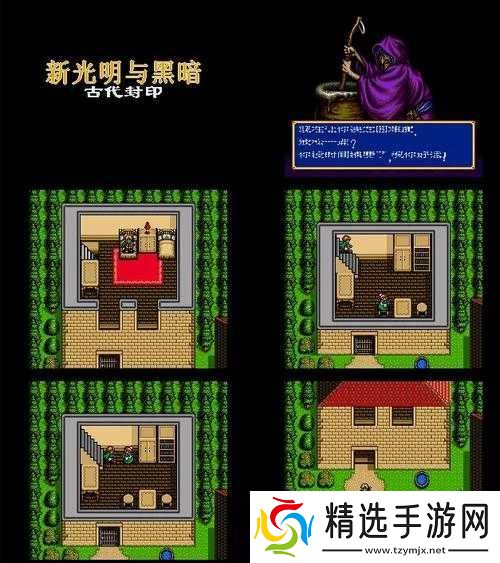 光明与黑暗交汇的物品宝典