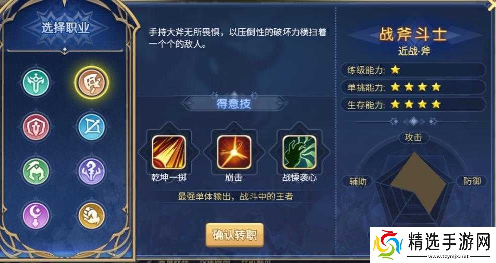 魔力宝贝手游职业阶数详细介绍