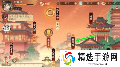 忘川风华录名士之间的羁绊怎么提升名士之间的羁绊提升方法