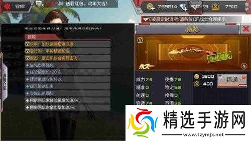 CF跳跳乐模式跃动闯关攻略