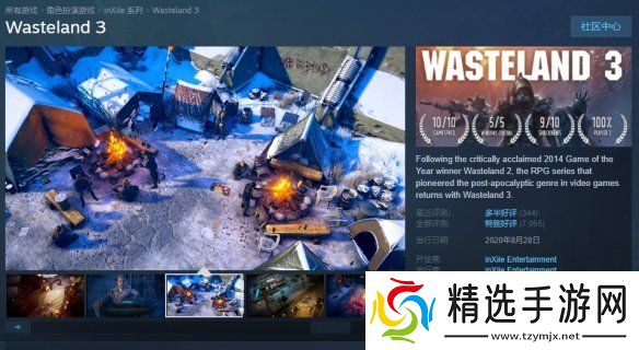 Steam每日特惠