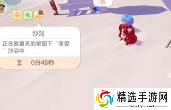 心动小镇手游沙浴任务完成攻略