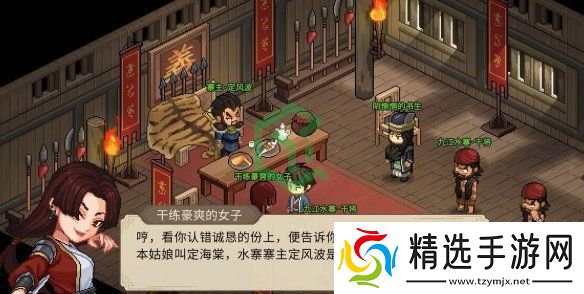 大侠立志传定海棠位置在哪