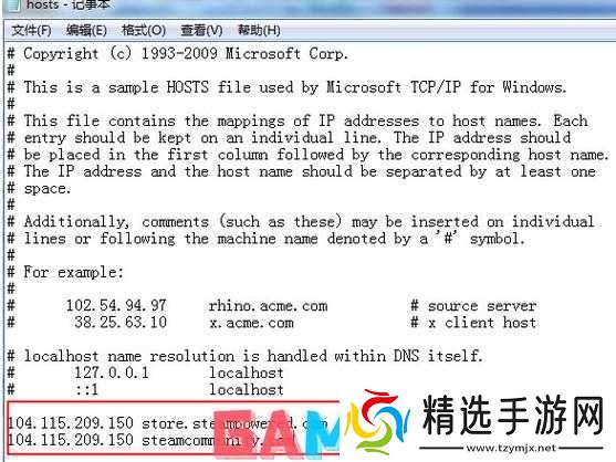Steam错误代码103怎么办看这里