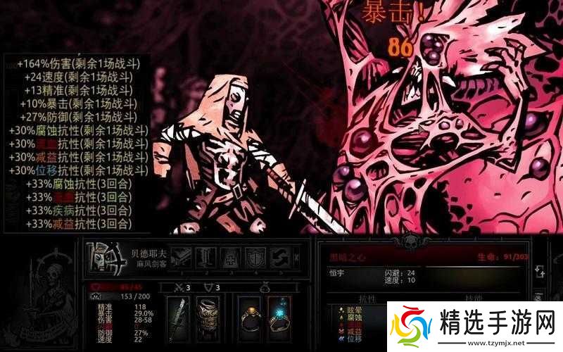 暗黑地牢图文攻略大全