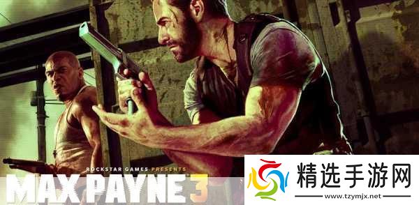 独家揭秘马克思佩恩3游侠LMAO3.0汉化版震撼登陆