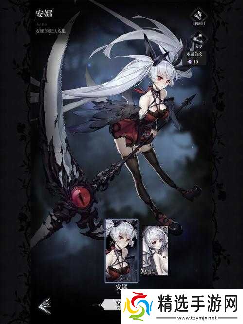 爆裂魔女手游安娜评测与玩法背景汇总