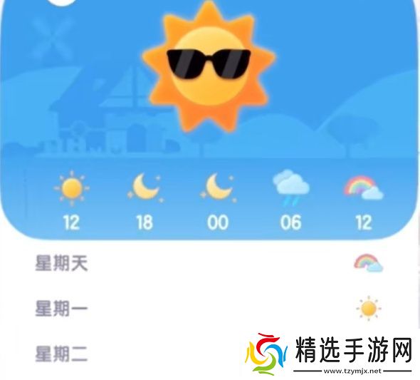 心动小镇手游沙浴任务完成攻略