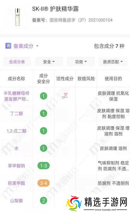 使用久久久国产精华液的