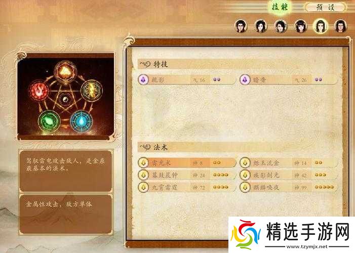 古剑奇谭元宝怪怎么打教你无伤解决它