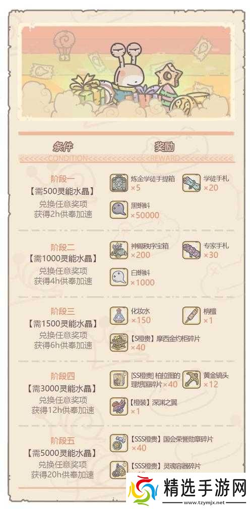 最强蜗牛水晶大作战玩法攻略