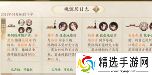 忘川风华录名士之间的羁绊怎么提升名士之间的羁绊提升方法