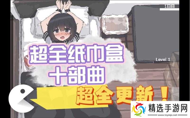 home7city纸巾盒游戏玩法介绍