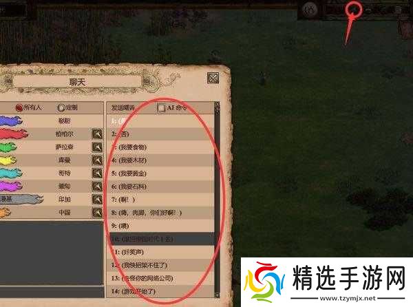 帝国时代2决定版禁用提示框的详细操作方法全解析