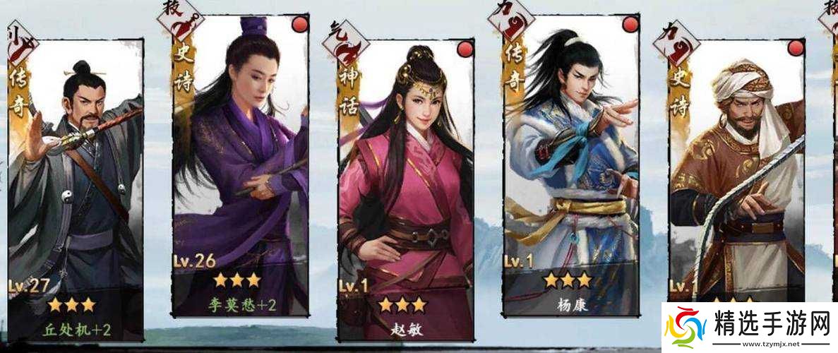 新射雕群侠传剑系英雄排行