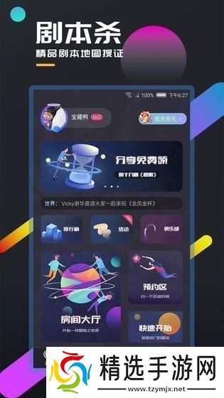 百变大侦探谁动了我的糖果凶手是谁